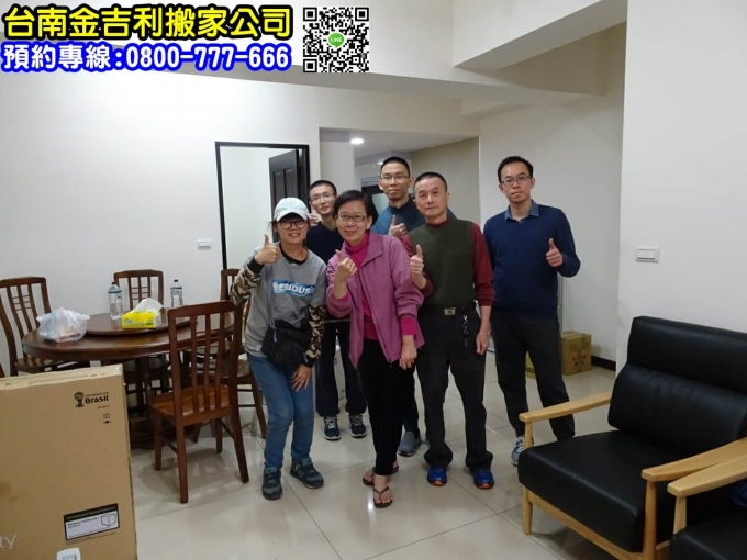 搬運指名金吉利台南搬家公司，服務最邁力!搬家首選、